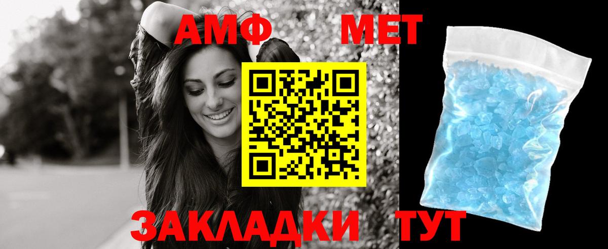 АМФ Розовый  АМФ  АМФЕТАМИН  Вход с VPN  Бутурлиновка 