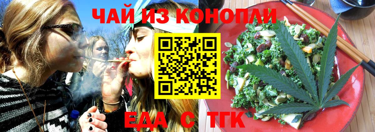 Печенье с ТГК конопля  Вход с VPN  Бутурлиновка 
