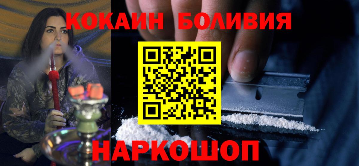 COCAIN  COCAIN Боливия  Бутурлиновка  Вход с VPN  COCAIN FishScale 