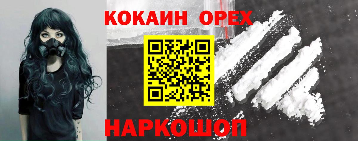 COCAIN Columbia Бутурлиновка