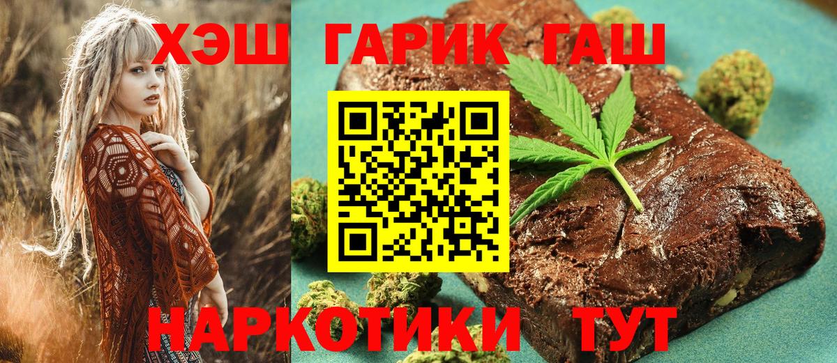 Бутурлиновка  ГАШ Ice-O-Lator  купить наркоту  Вход с VPN  Гашиш убойный 