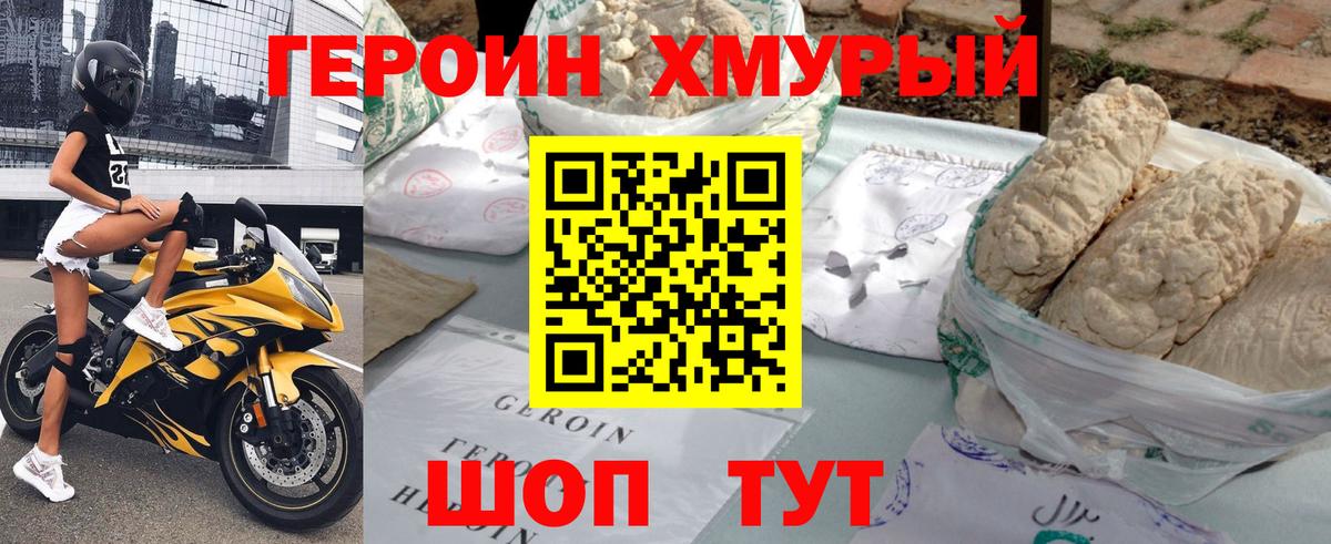 Бутурлиновка  ГЕРОИН VHQ  Героин  Вход с VPN 