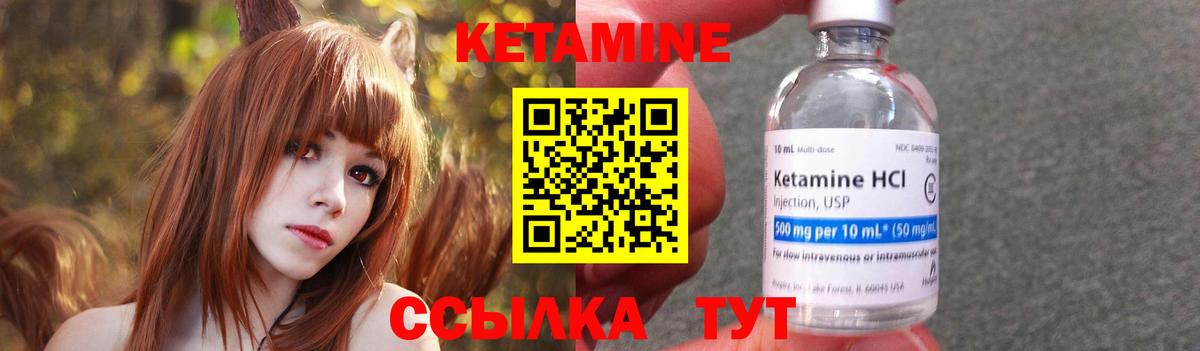 КЕТАМИН VHQ  Вход с VPN  Бутурлиновка  Кетамин ketamine 