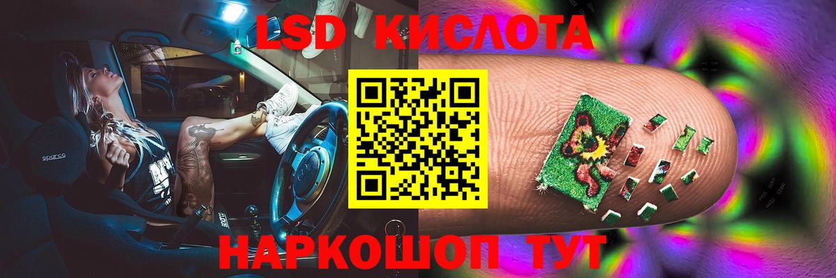 ЛСД экстази кислота  Вход с VPN  LSD-25 экстази кислота  Бутурлиновка 