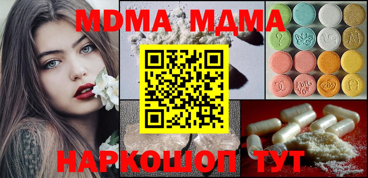 Бутурлиновка  MDMA VHQ  МДМА  Вход с VPN 