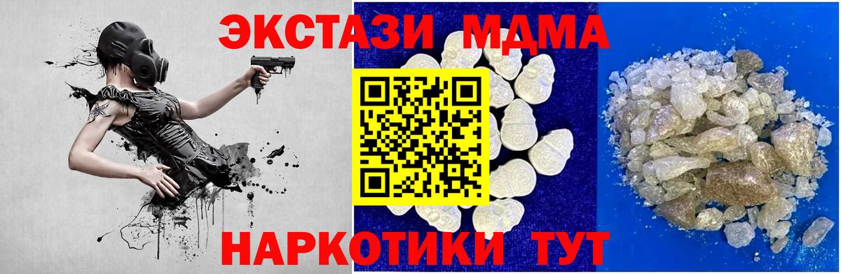 MDMA кристаллы Бутурлиновка