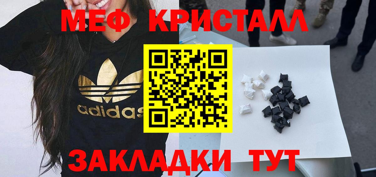 Меф мяу мяу кристаллы Бутурлиновка