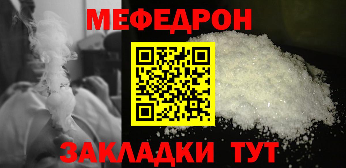 Бутурлиновка  Мефедрон mephedrone  Вход с VPN  Мефедрон 4 MMC 