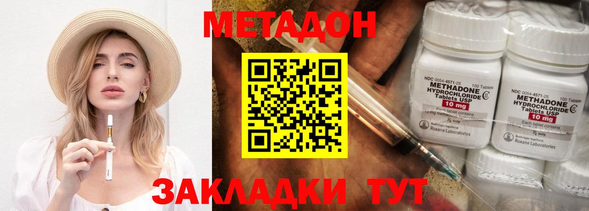 Бутурлиновка  Метадон VHQ  Вход с VPN  МЕТАДОН мёд 