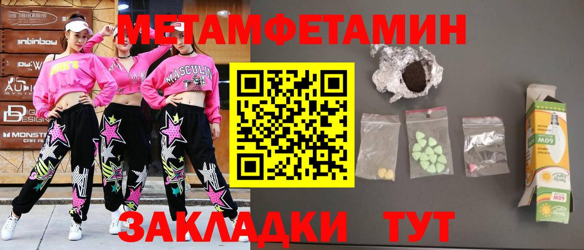 Метамфетамин кристалл Бутурлиновка