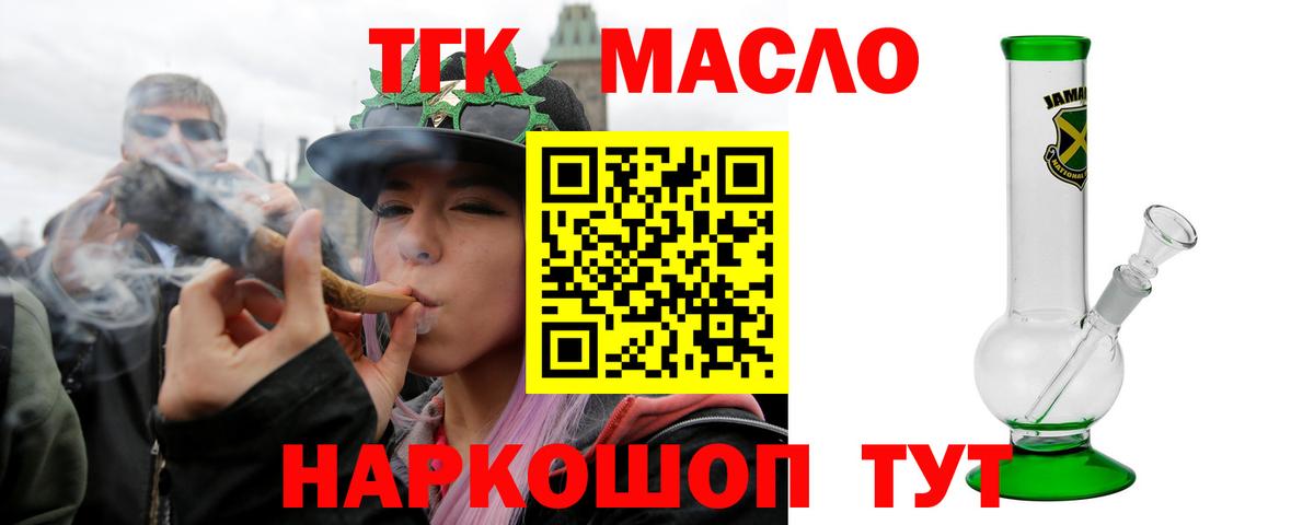 Дистиллят ТГК жижа  Вход с VPN  Бутурлиновка 