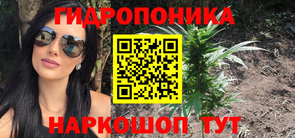 Каннабис тримм Бутурлиновка